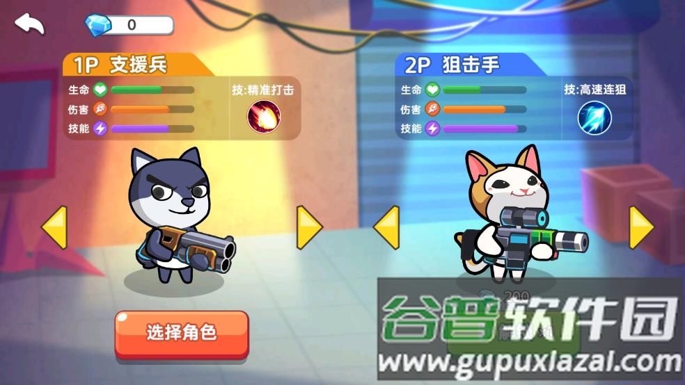 双人合作闯关游戏截图3