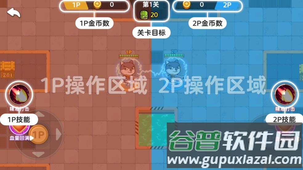 双人合作闯关游戏截图4