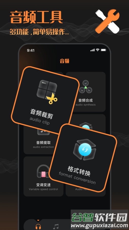 音频剪辑工厂app截图2