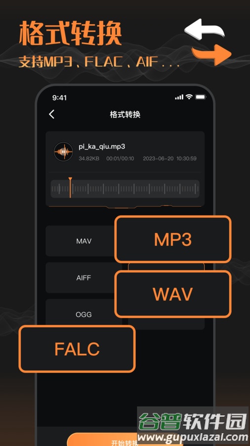 音频剪辑工厂app截图3