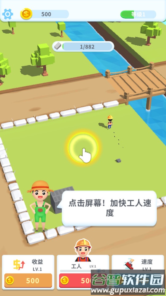 疯狂搬砖安卓版截图1