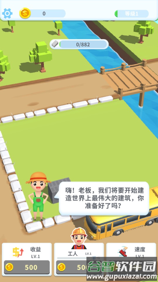 疯狂搬砖安卓版截图3