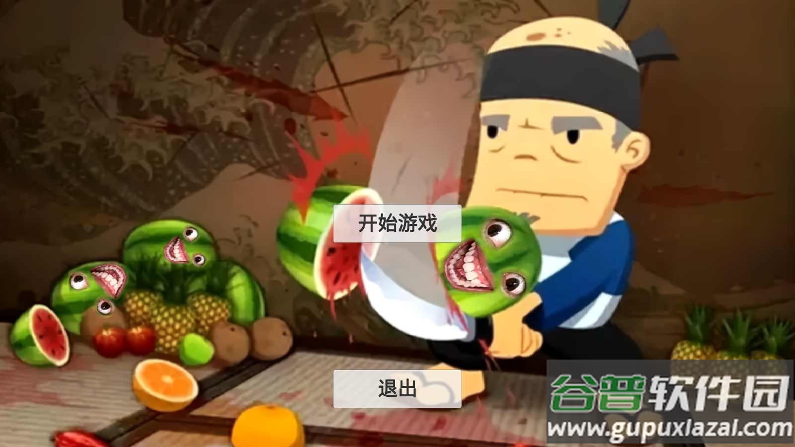 仙女坤瓜忍者截图2