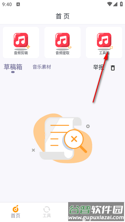 音乐剪辑工厂app安卓版