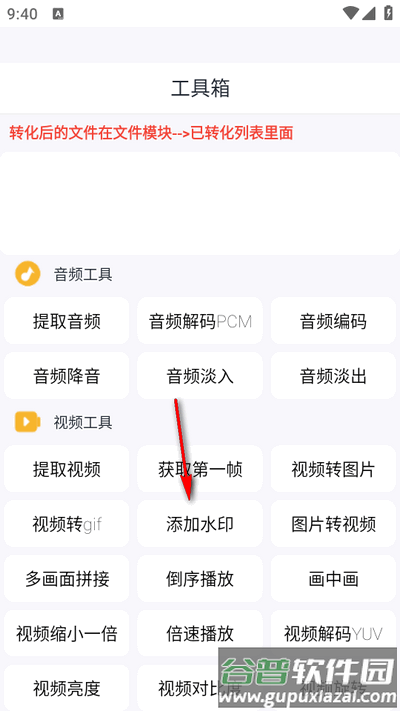 音乐剪辑工厂app安卓版