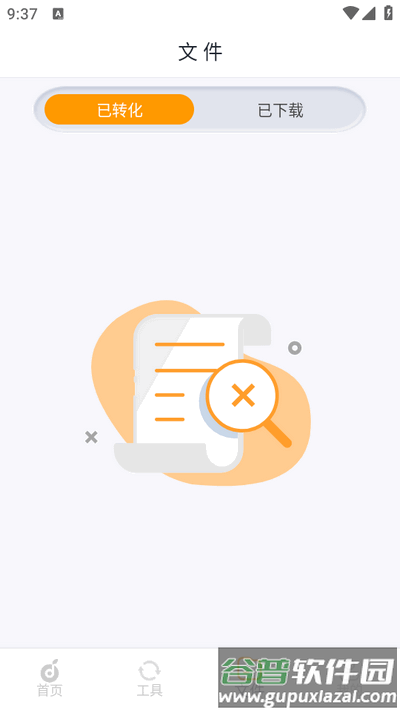 音乐剪辑工厂app安卓版截图2
