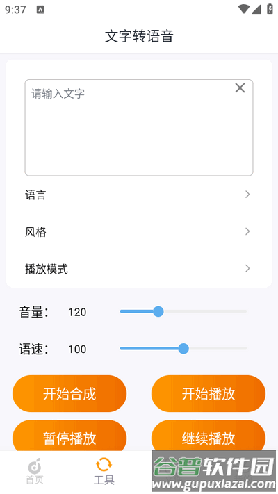 音乐剪辑工厂app安卓版截图3