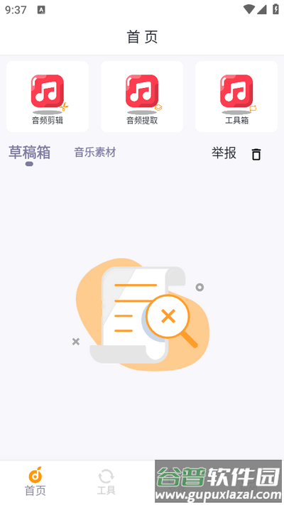 音乐剪辑工厂app安卓版截图4