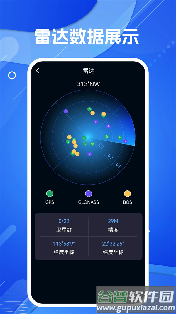 天眼AR实景导航软件截图4