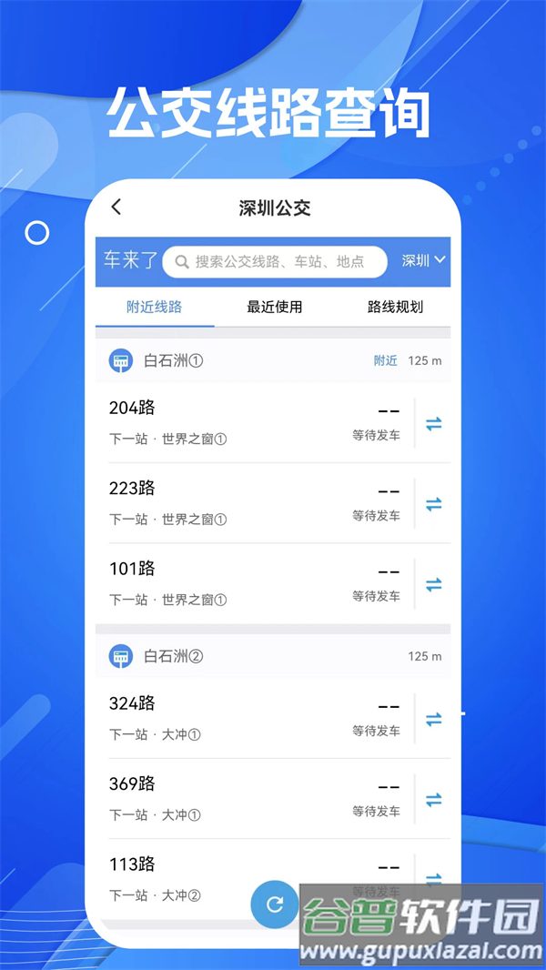 天眼AR实景导航软件截图5