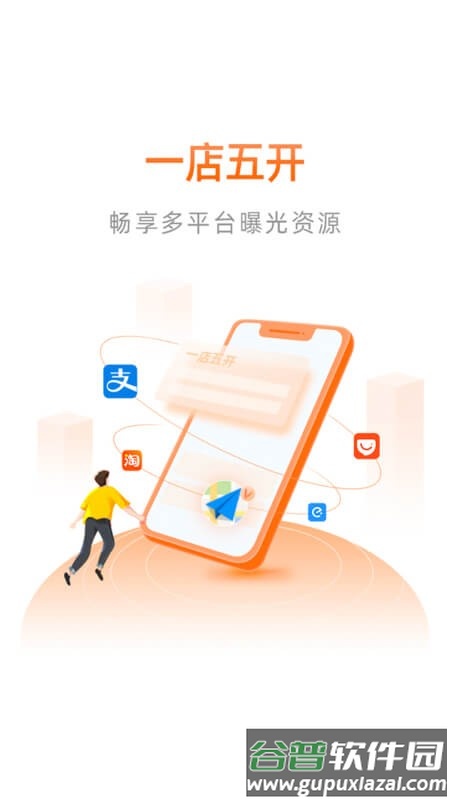 阿里本地通手机版截图1