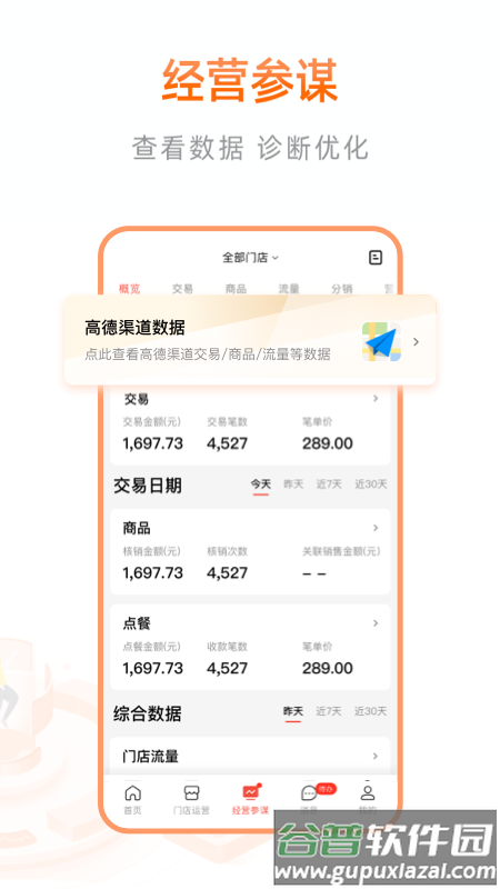 阿里本地通手机版截图2