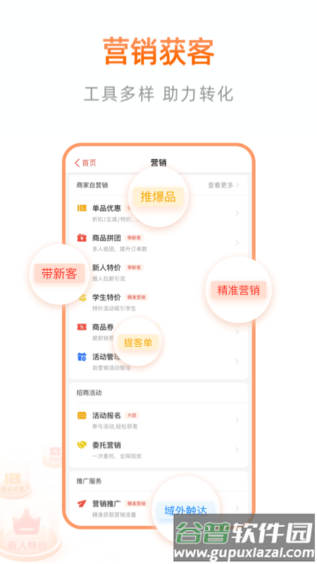 阿里本地通手机版截图3