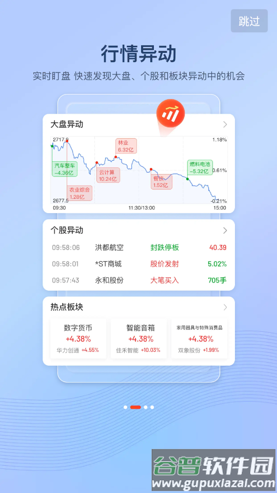 九方智投擒龙版客户端截图4