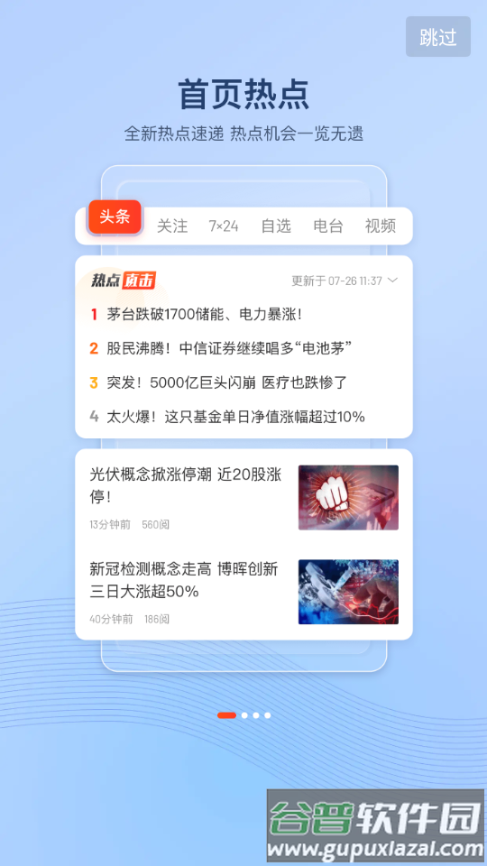 九方智投擒龙版客户端截图5