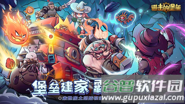 进击的堡垒手机版下载