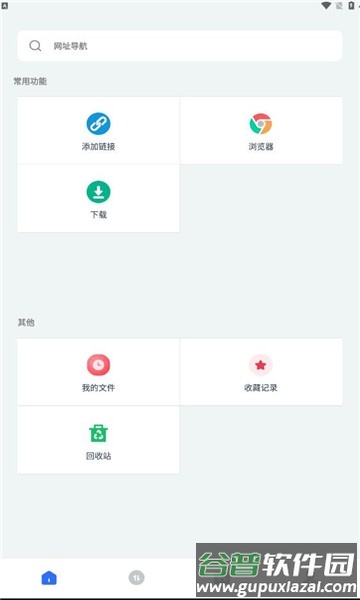 二驴下载器APP下载截图4