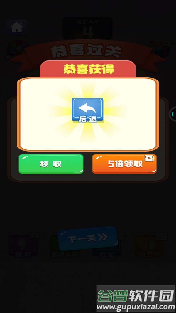 暴走水杯游戏截图4