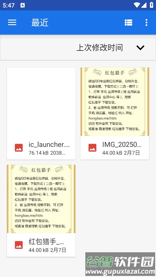 OpenAthena安卓版下载