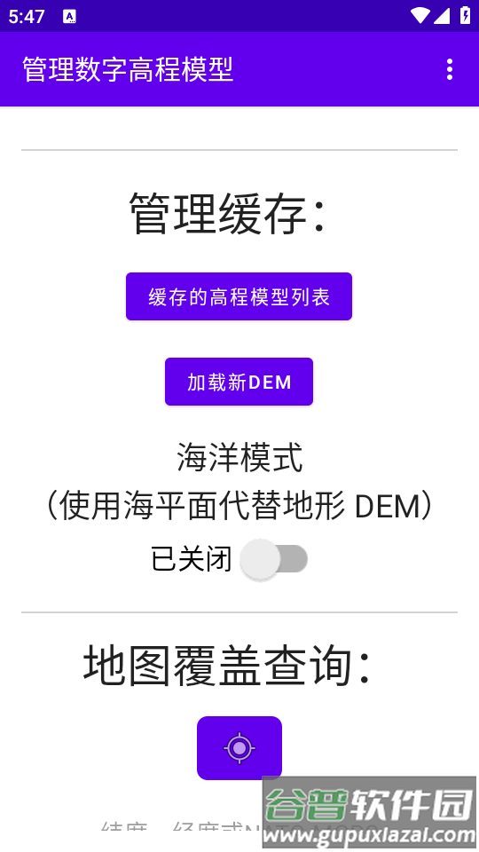 OpenAthena安卓版下载