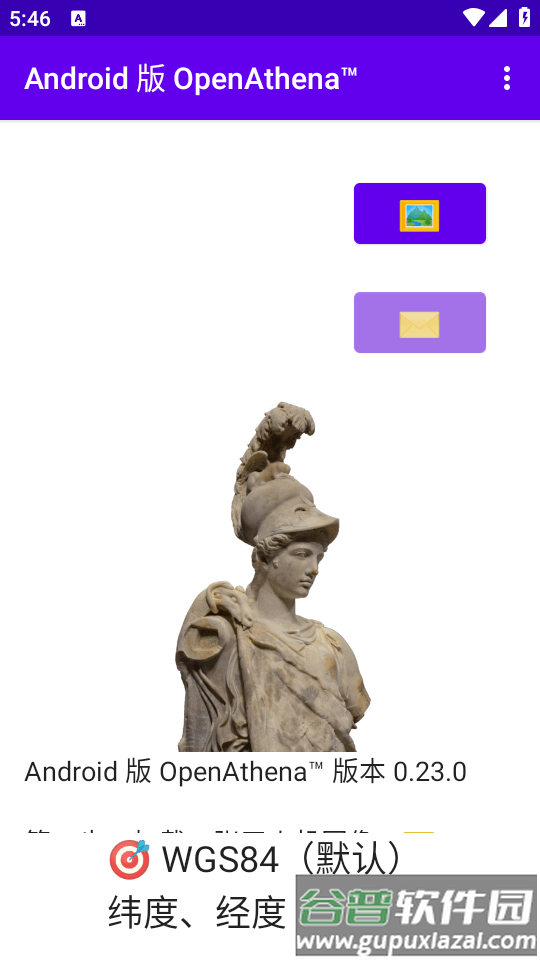 OpenAthena安卓版下载截图3