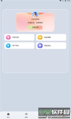 元禾Ai作画APP截图4