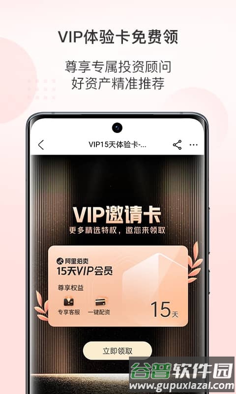 阿里拍卖平台截图1