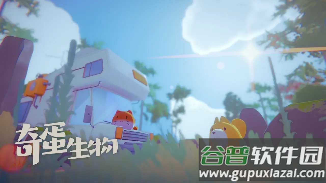 奇蛋生物手游截图5