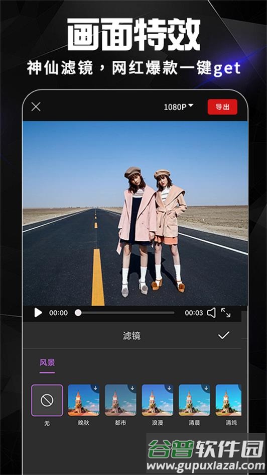 AE视频剪辑app会员版截图1
