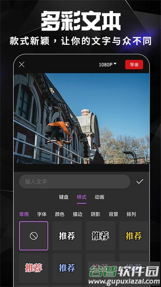 AE视频剪辑app会员版截图2