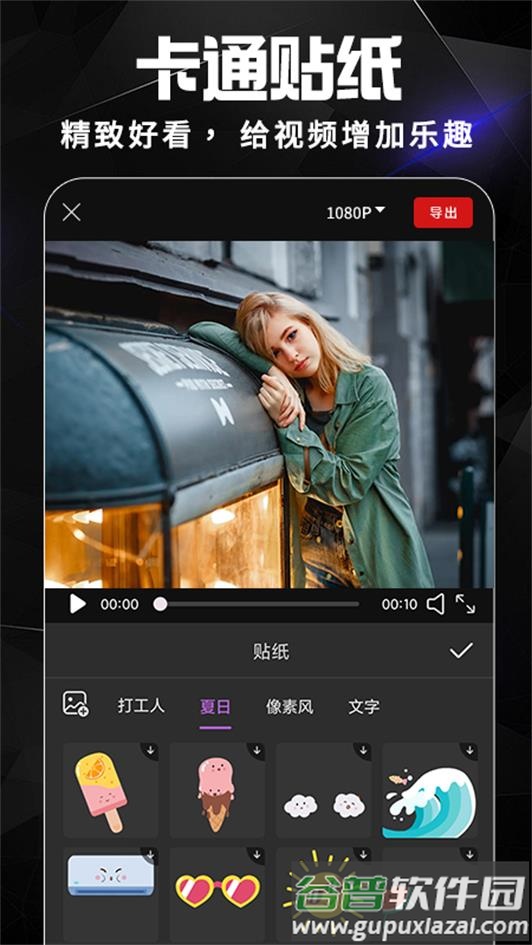 AE视频剪辑app会员版截图3