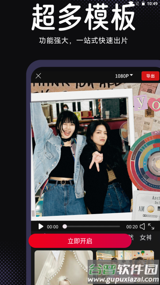 AE视频剪辑app会员版截图5