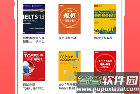 书加加手机客户端