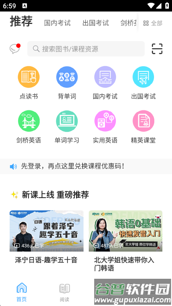 书加加手机客户端