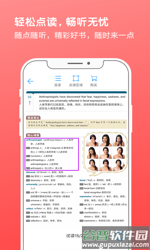 书加加手机客户端截图4