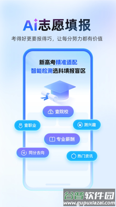 作业帮免费拍照答题软件截图4