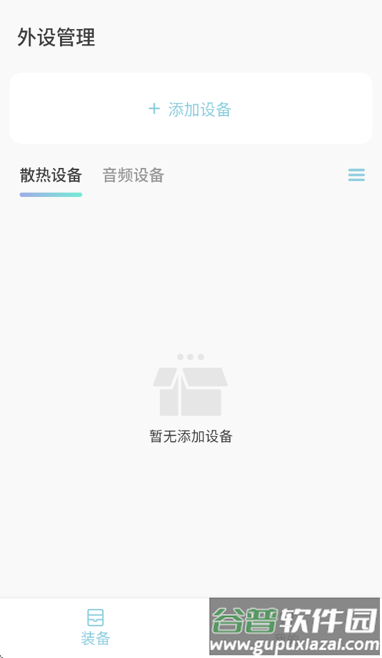 小鸡智控app下载安装截图1