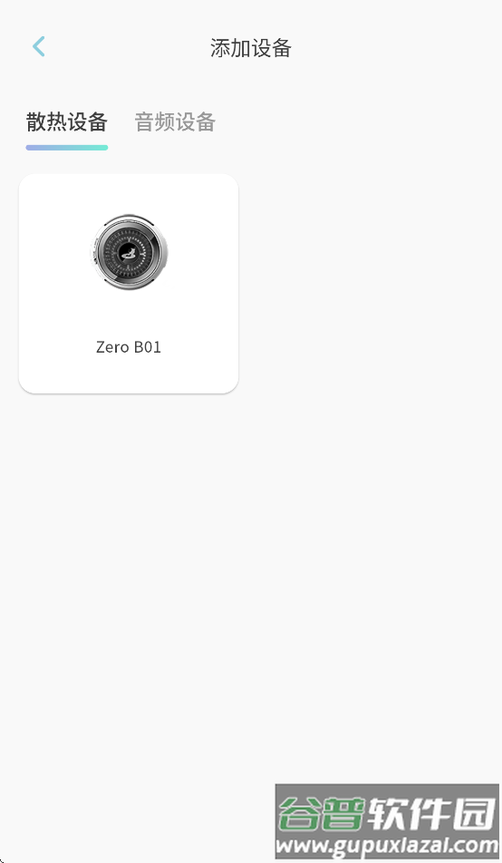 小鸡智控app下载安装截图2