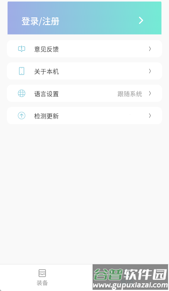 小鸡智控app下载安装截图4