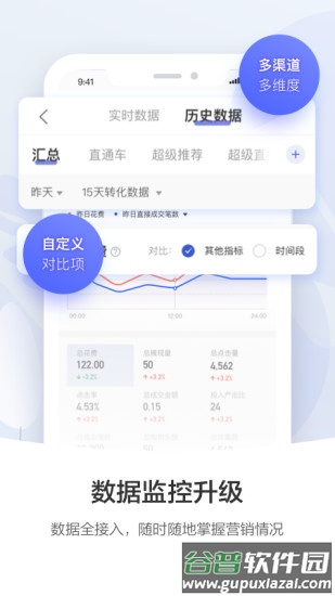 阿里妈妈大数据营销平台官方版截图2