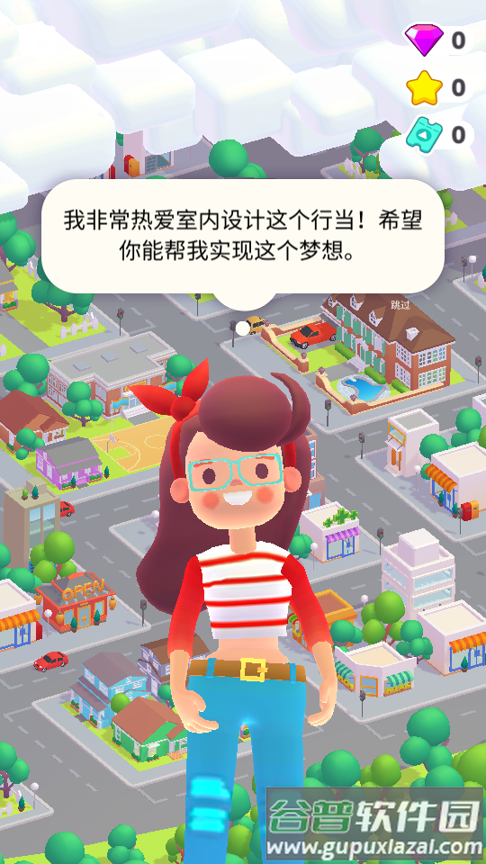 装饰人生破解版, 装饰人生破解版