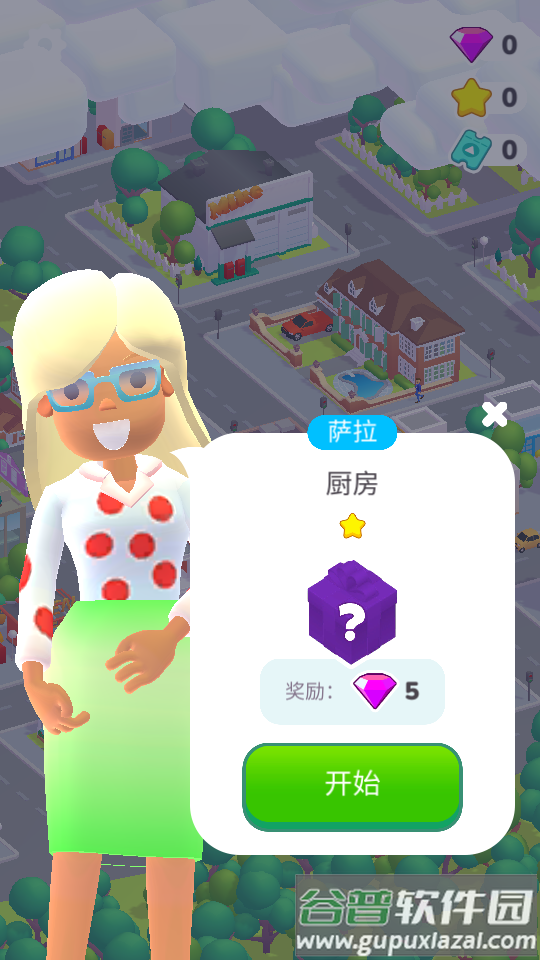 装饰人生官方版截图3