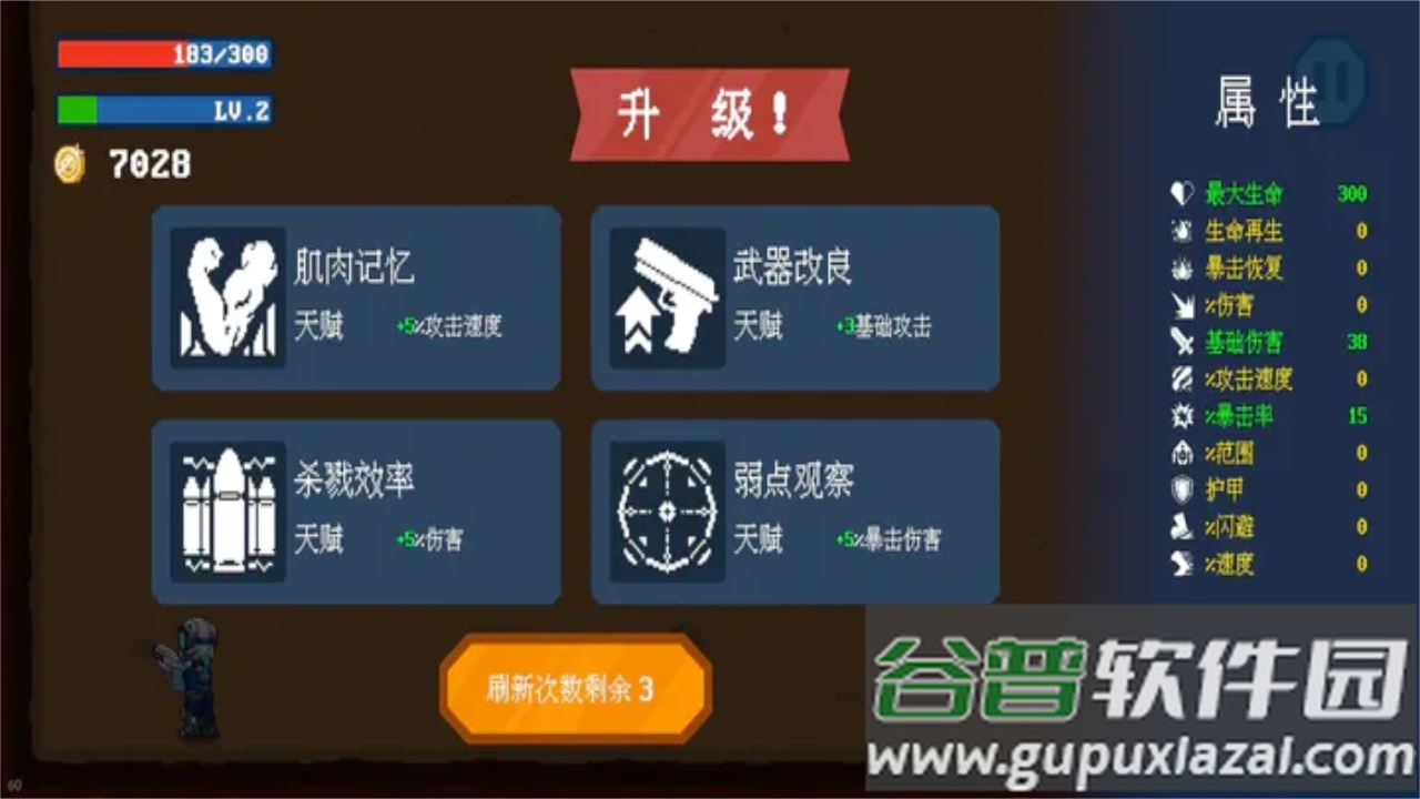 代号弗兰肯游戏截图3