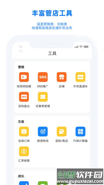 阿里卖家app截图1