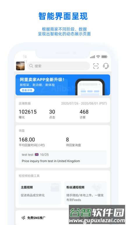 阿里卖家app截图3