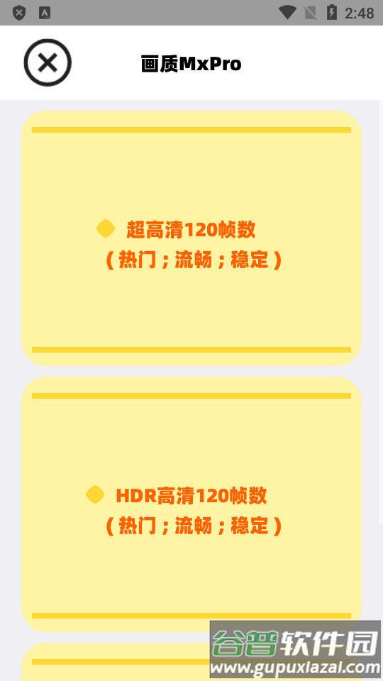 画质MxPro安卓免费版截图2