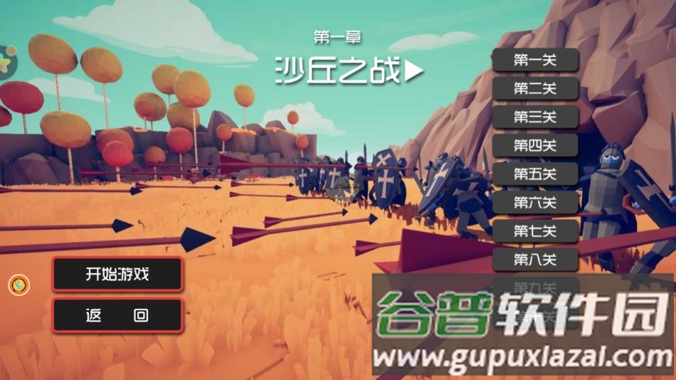 战场活下去游戏下载截图2