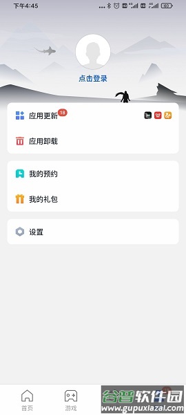 黑鲨应用市场最新版下载截图2