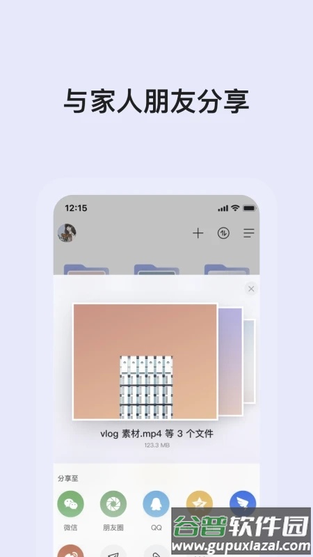 阿里云盘手机版截图3