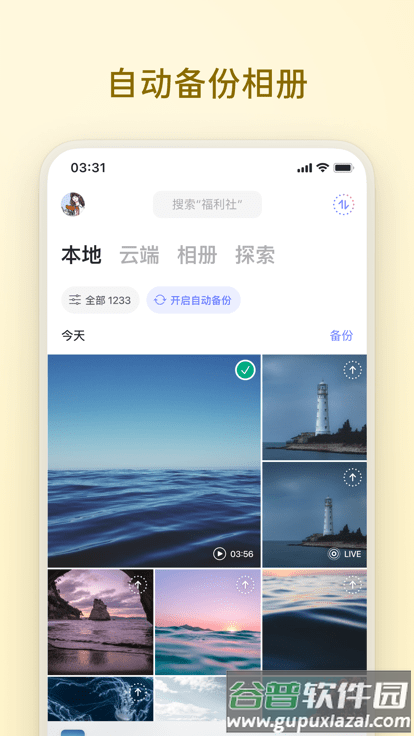 阿里云盘手机版截图4